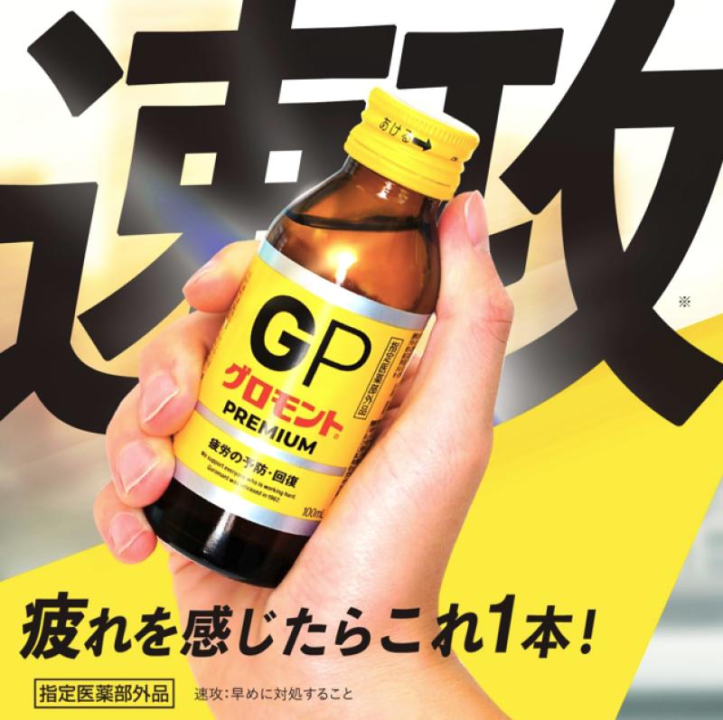 疲労回復ドリンク売場に新提案。【グロモントPREMIUM】が狙うコスパ需要とは
